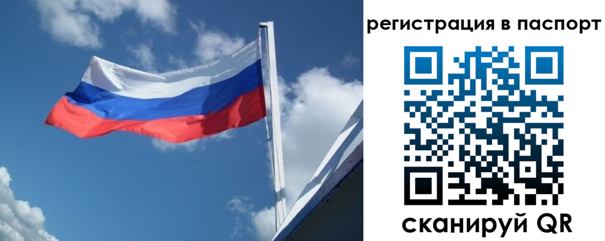 временная регистрация гарантия в Карасуке