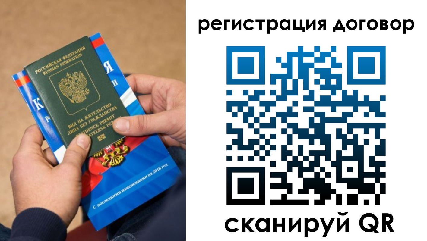 прописка иностранных граждан в Карасуке